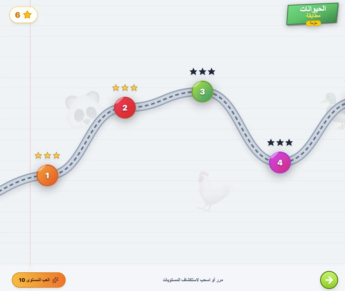 ألعاب مسارات ومستويات