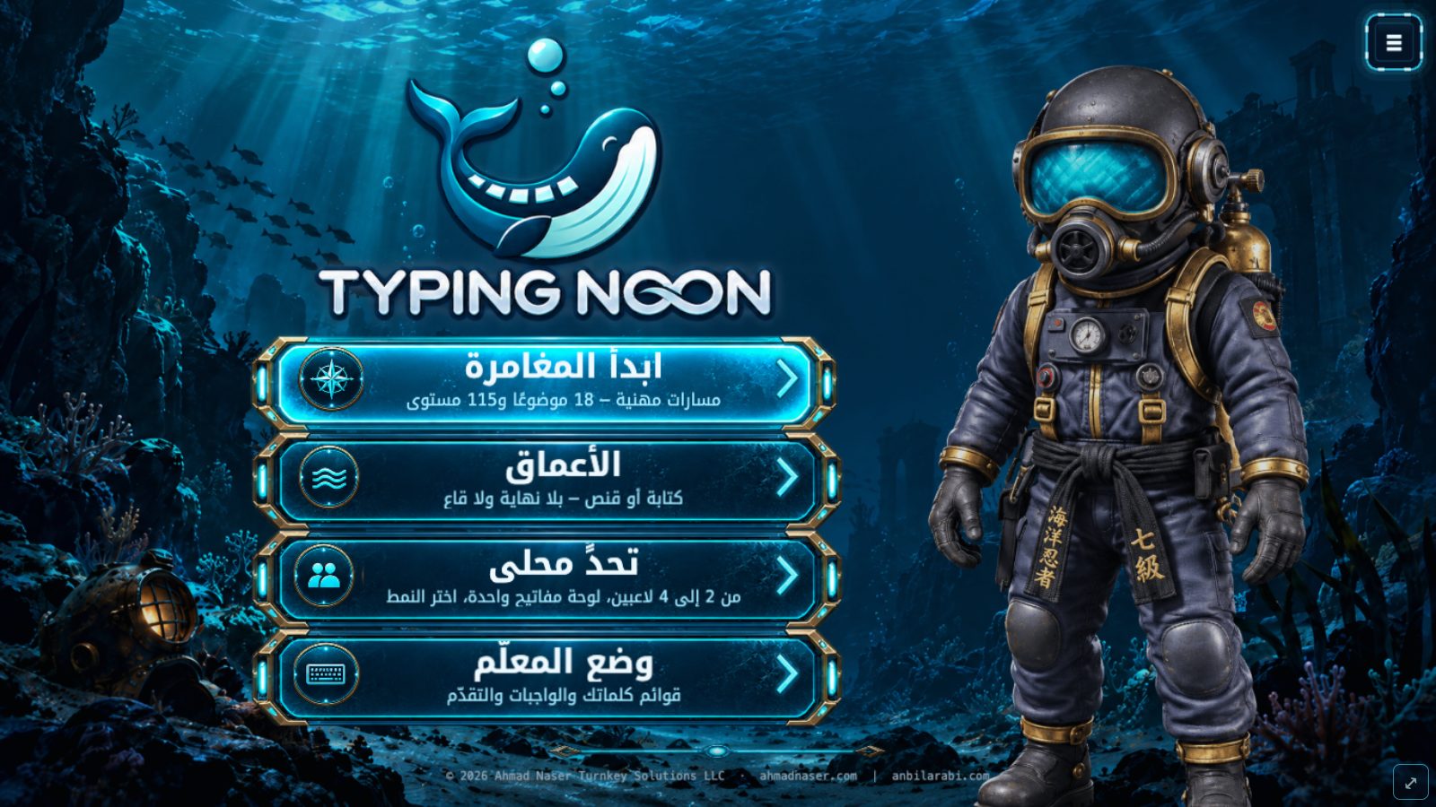 القائمة الرئيسية بالعربية