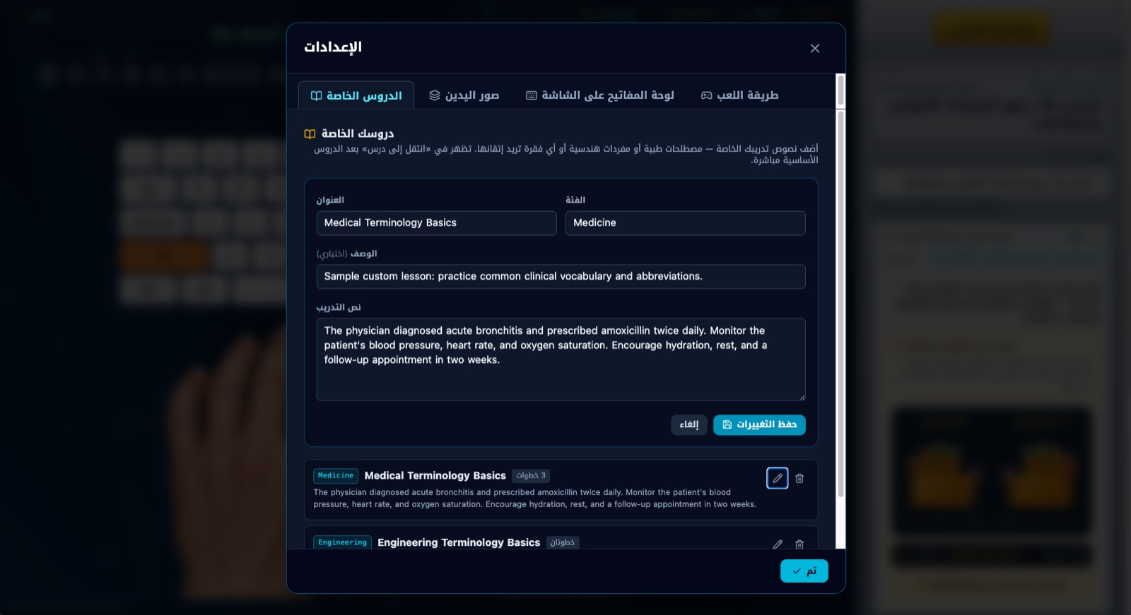 إضافة درس خاص من نصك