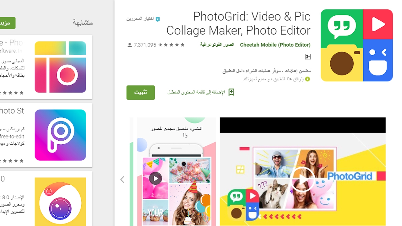 ما هي أفضل التطبيقات التي اعلنت عنها جوجل من خلال Android Excellence