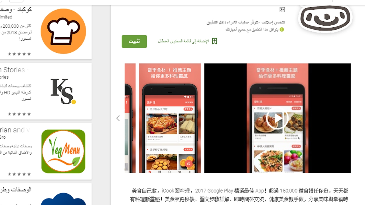 ما هي أفضل التطبيقات التي اعلنت عنها جوجل من خلال Android Excellence